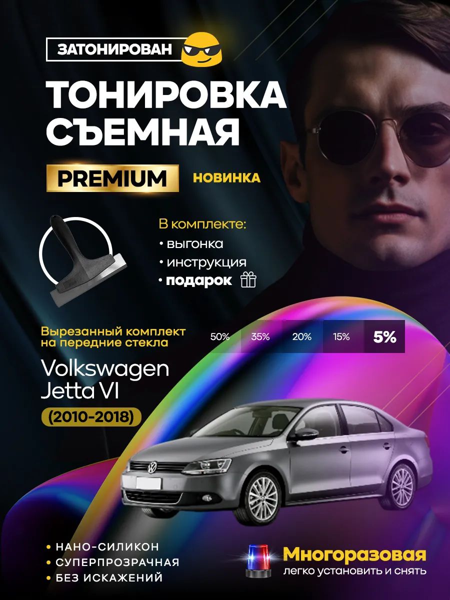 Volkswagen Jetta VI 2010-2018 — фото 1