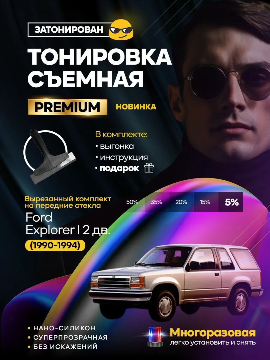 Ford Explorer I 2 дв. 1990-1994 — фото 1