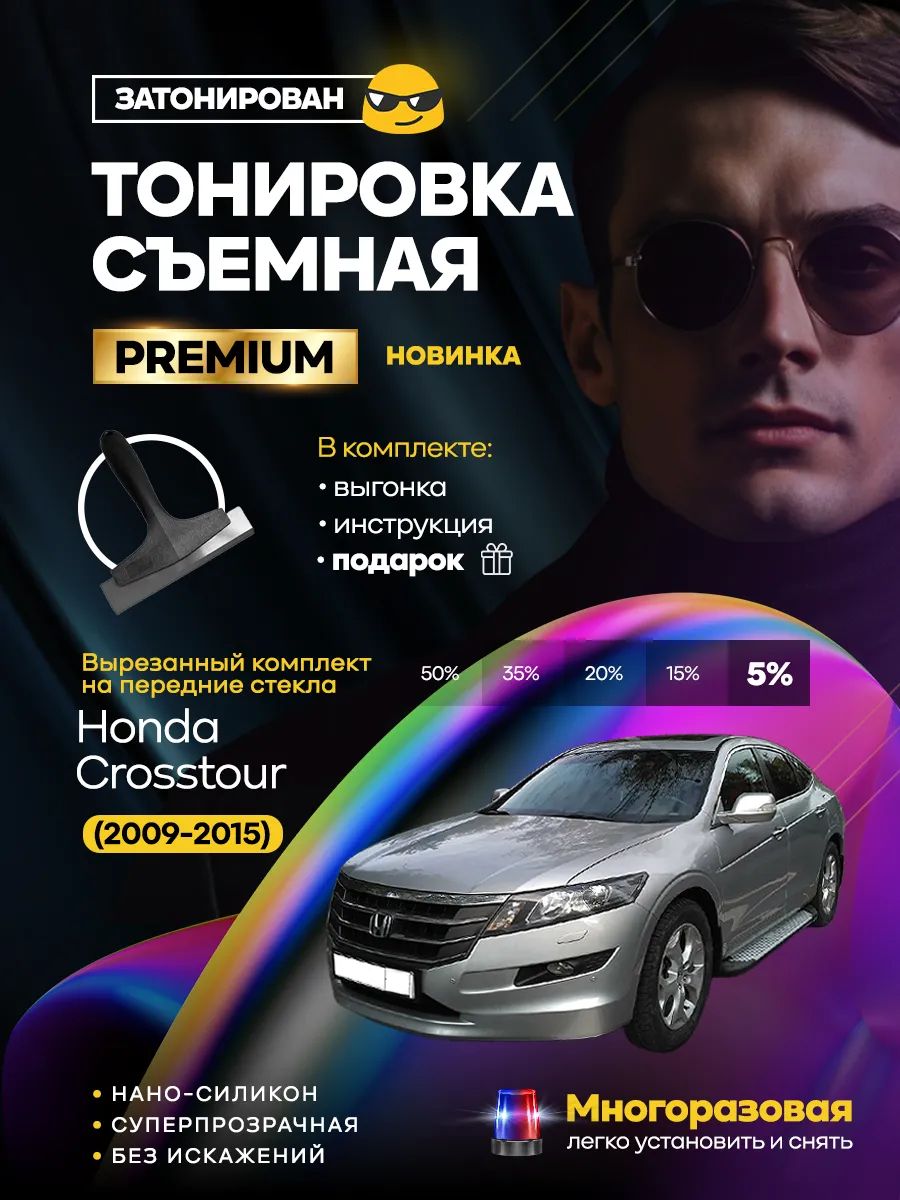Honda Crosstour джип suv 5дв I 2009-15 — фото 1