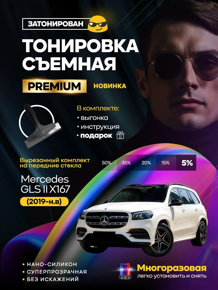 Mercedes GLS II X167 2019-н.в — фото 1