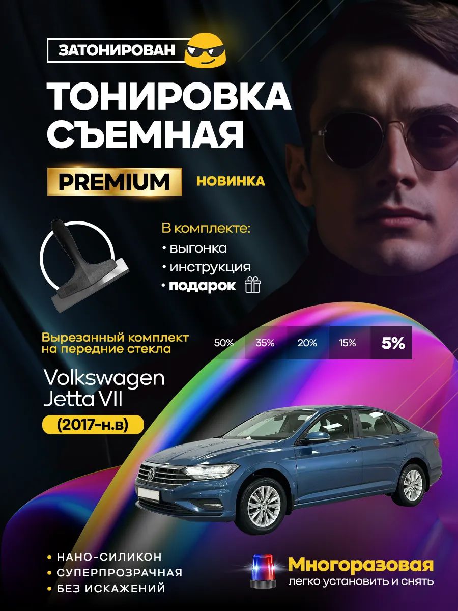 Volkswagen Jetta VII 2017-н.в — фото 1