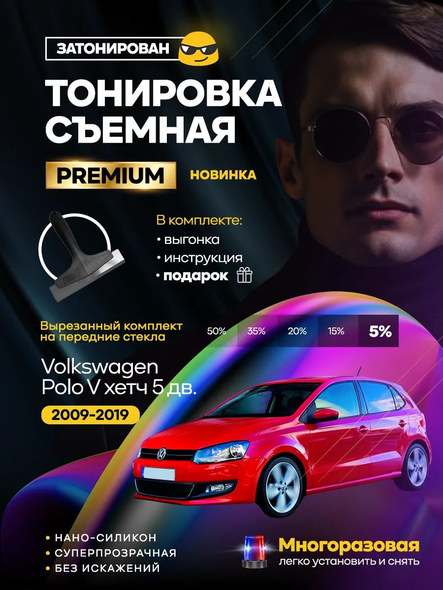 Volkswagen Polo V хетч 5 дв. 2009-2019 — фото 1