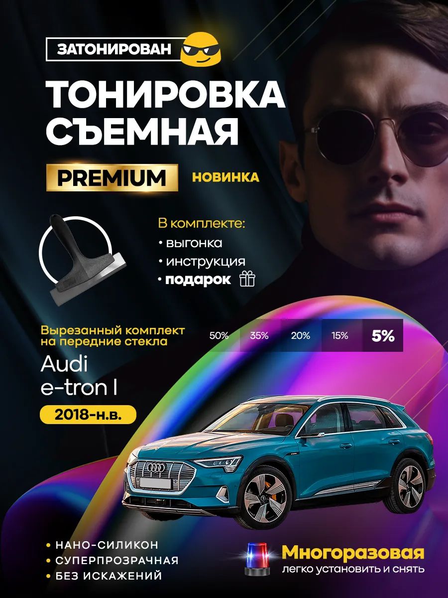 Audi e-tron I 2018-н.в. — фото 1