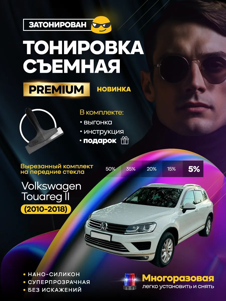 Volkswagen Touareg II 2010-2018 — фото 1