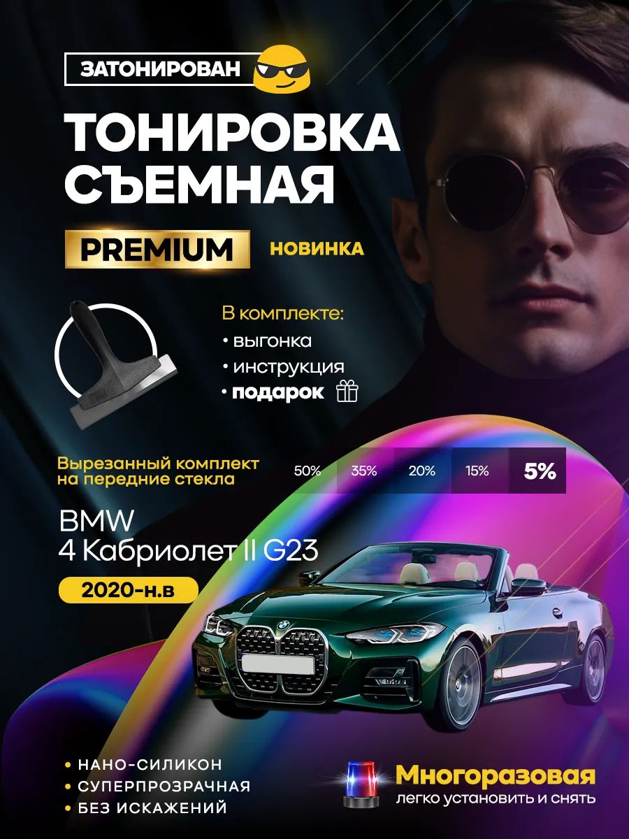 BMW 4 Кабриолет II G23 2020-н.в. — фото 1